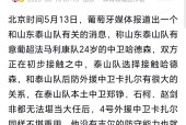 开云-关于葡超集结日走向成谜，罗马战术微调，质疑声仍在，临场指挥获称赞的信息-开云
