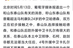 开云-关于葡超集结日走向成谜，罗马战术微调，质疑声仍在，临场指挥获称赞的信息-开云